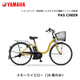 �ڶ�Կ���������ѡ�2025ǯ��ǥ� ��ư��ž�� ��ޥ� PAS Cheer �ѥ� ���� ���󥰥륮�� 24����� 26����� PA26CH PA24CH��YAMAHA