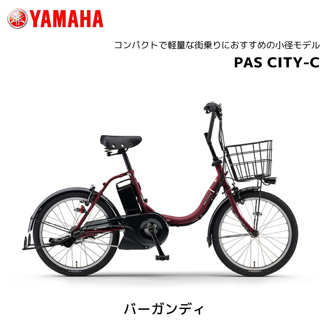 �ڶ�Կ���������ѡ�2026ǯ��ǥ� ��ư��ž�� ��ޥ� PAS CITY-C �ѥ� ���ƥ� 20����� PA20CC��YAMAHA