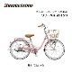 �Ҷ��Ѽ�ž�� �֥�¥��ȥ� ��꡼�٥� LilyBell 20����� AG01 �֥ꥸ���ȥ� bridgestone