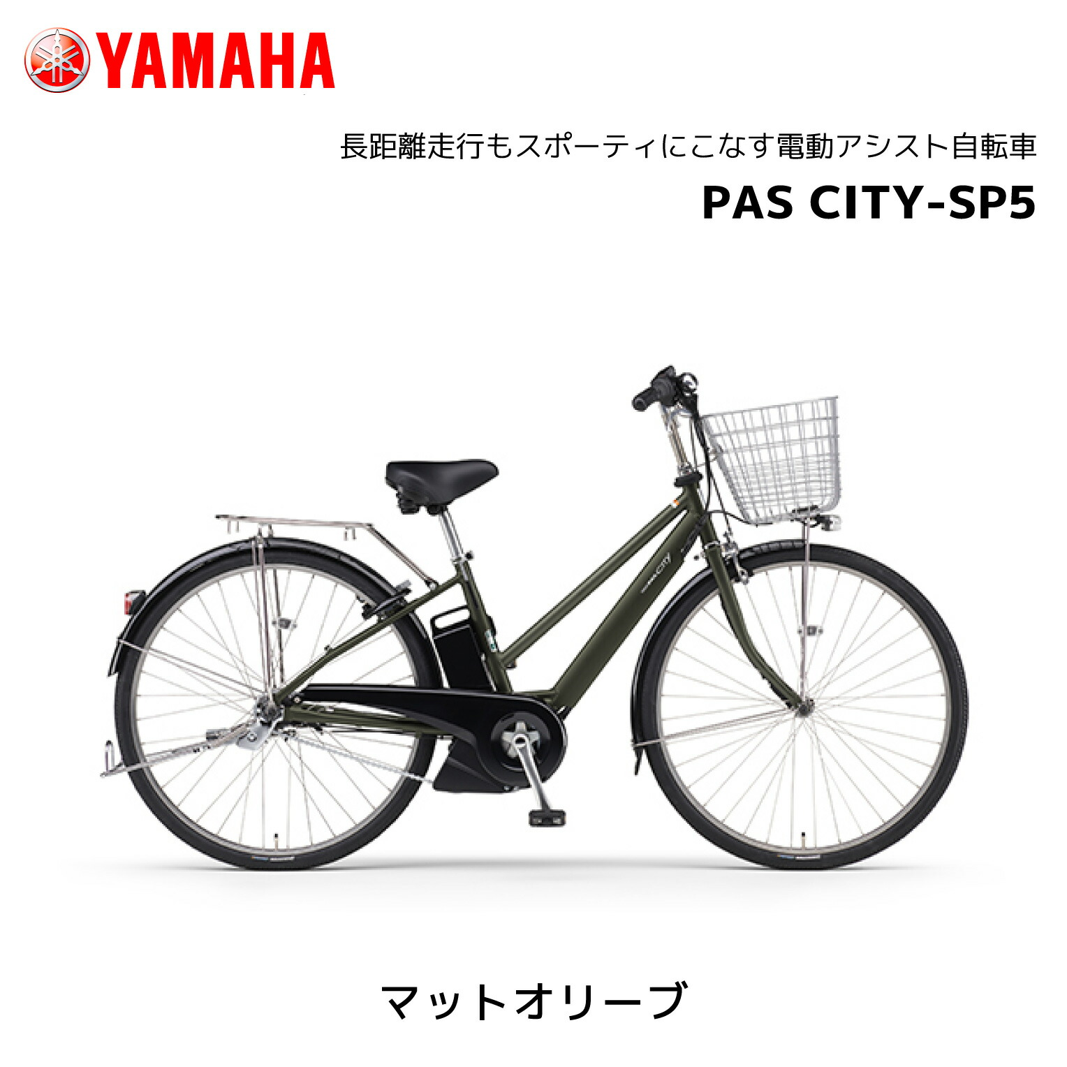 �ڶ�Կ���������ѡ�2025ǯ��ǥ� ��ư��ž�� ��ޥ� PAS CITY-SP5 �ѥ� ���ƥ� �����ԡ��ե����� PA27CSP5 27����� ��ư�������ȼ�ž�� yamaha