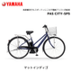 �ڶ�Կ���������ѡ�2025ǯ��ǥ� ��ư��ž�� ��ޥ� PAS CITY-SP5 �ѥ� ���ƥ� �����ԡ��ե����� PA27CSP5 27����� ��ư�������ȼ�ž�� yamaha