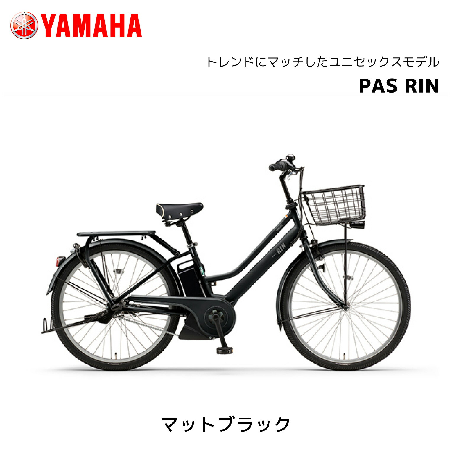 �ڶ�Կ���������ѡ�2025ǯ��ǥ� ��ư��ž�� ��ޥ� PAS RIN �ѥ� ��� 26����� PA26RN ��ư�������ȼ�ž�� yamaha