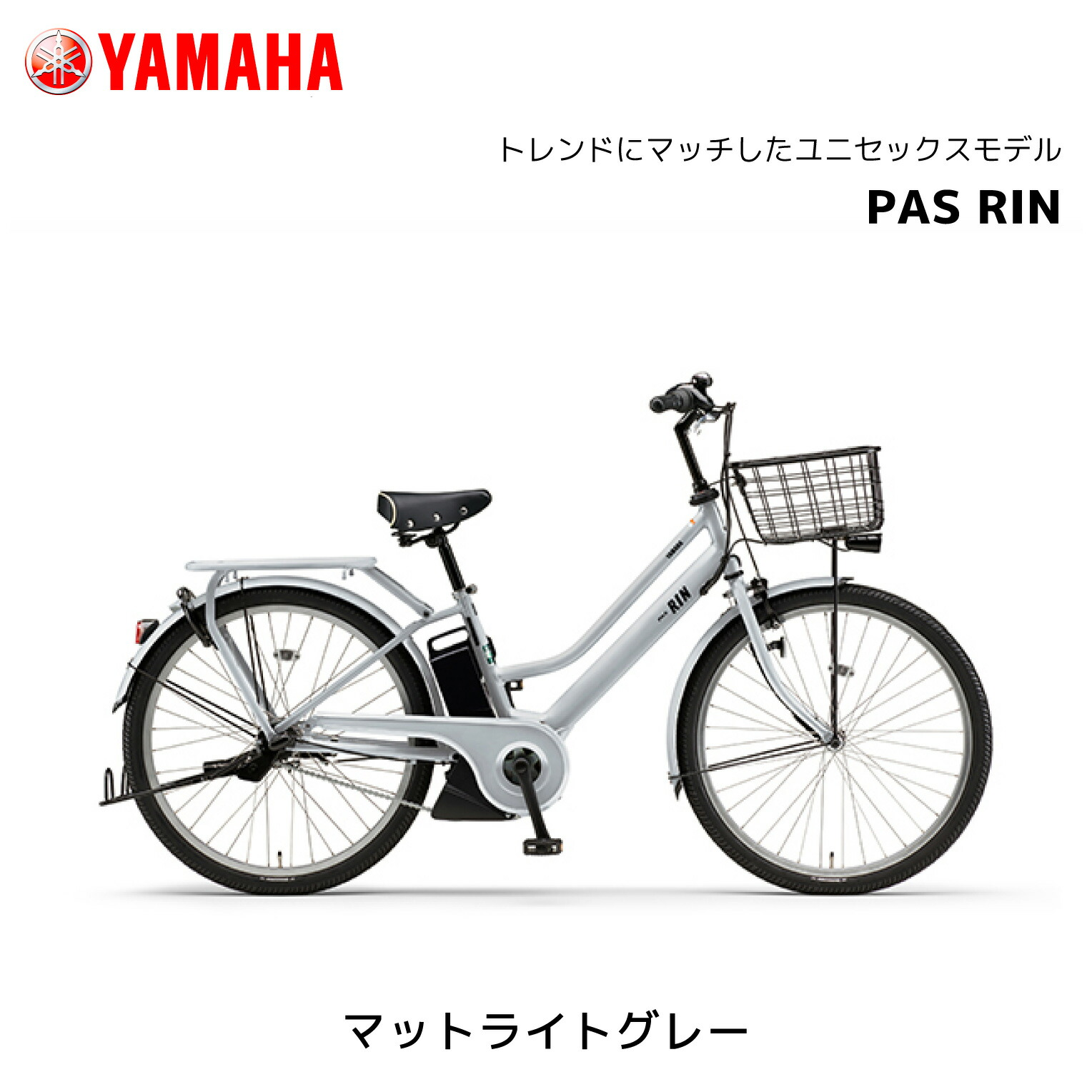 �ڶ�Կ���������ѡ�2025ǯ��ǥ� ��ư��ž�� ��ޥ� PAS RIN �ѥ� ��� 26����� PA26RN ��ư�������ȼ�ž�� yamaha