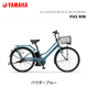 �ڶ�Կ���������ѡ�2025ǯ��ǥ� ��ư��ž�� ��ޥ� PAS RIN �ѥ� ��� 26����� PA26RN ��ư�������ȼ�ž�� yamaha