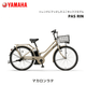 �ڶ�Կ���������ѡ�2025ǯ��ǥ� ��ư��ž�� ��ޥ� PAS RIN �ѥ� ��� 26����� PA26RN ��ư�������ȼ�ž�� yamaha