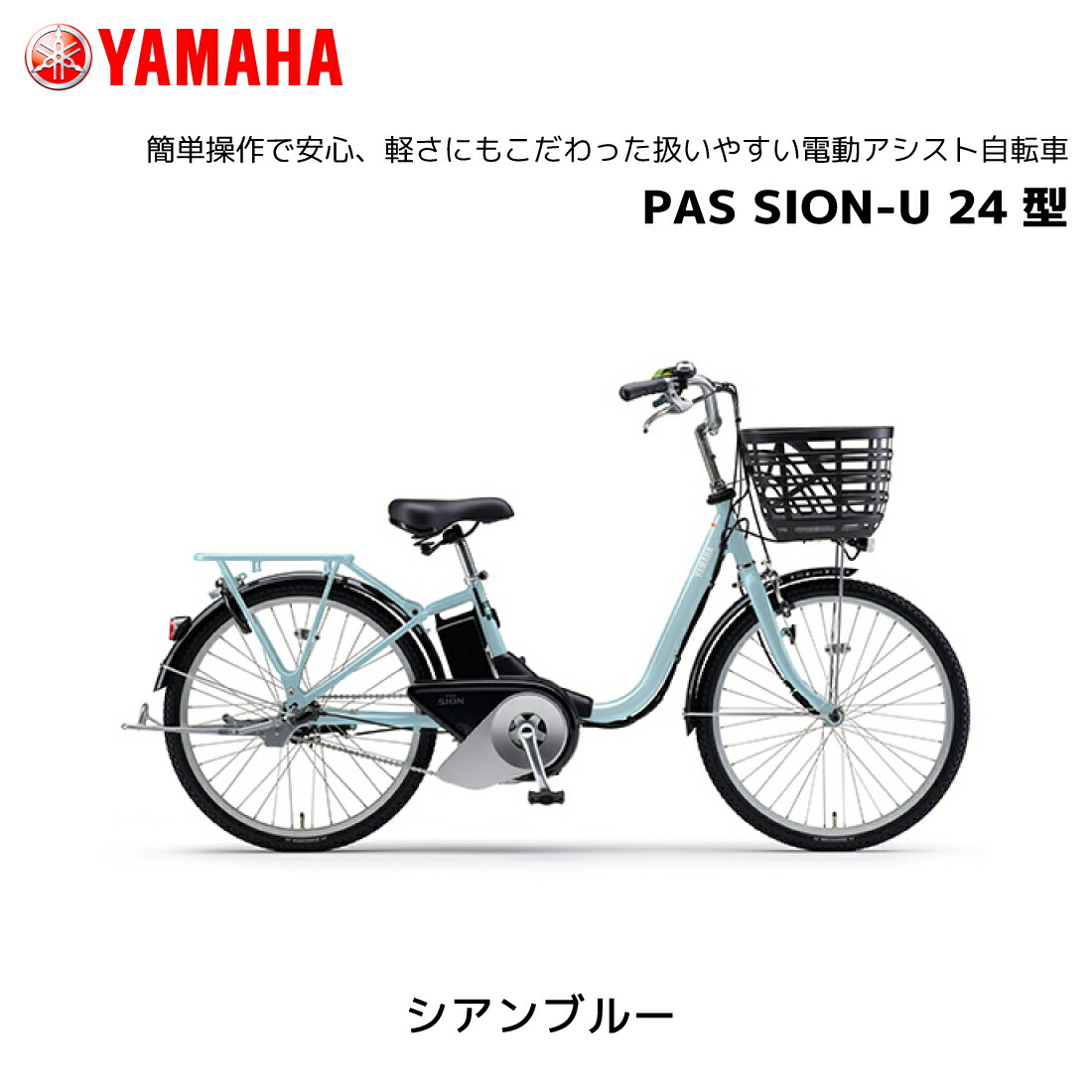 �ڶ�Կ���������ѡ�2025ǯ��ǥ� ��ư��ž�� ��ޥ� PAS SION-U �ѥ� ������ �桼 24����� PA24SU��YAMAHA �����Хåƥ꡼��� 15.8Ah