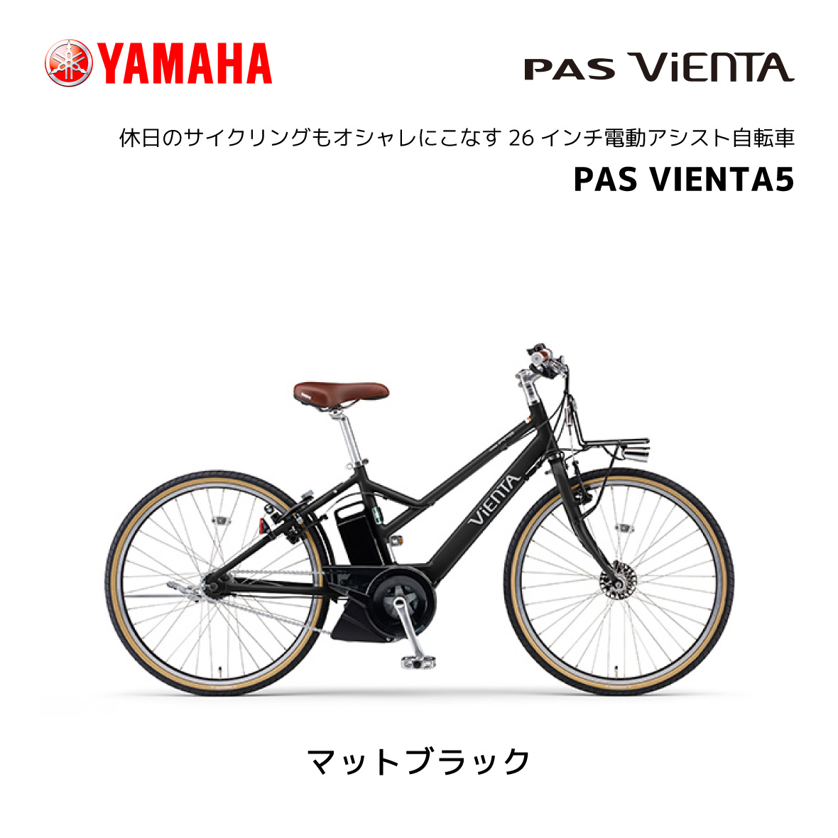 �ڶ�Կ���������ѡ�2024ǯ��ǥ� ��ư��ž�� ��ޥ� PAS VIENTA5 26����� PA26V �ѥ� �ӥ��� �ե����֡�YAMAHA �����Хåƥ꡼��� 15.8Ah