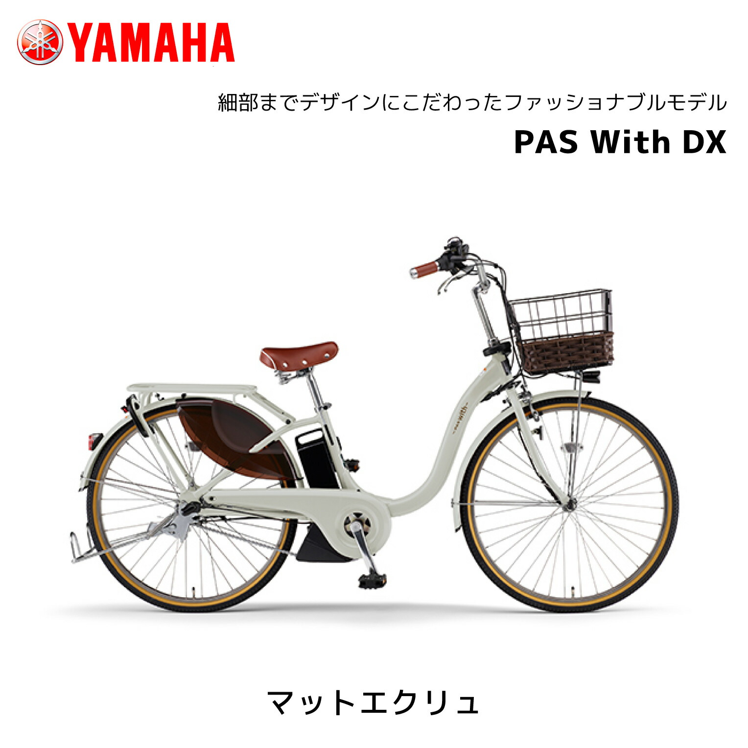 �ڶ�Կ���������ѡ�2025ǯ��ǥ� ��ư��ž�� ��ޥ� PAS With DX �ѥ� ������ �ǥ�å��� 24����� 26����� PA26WDX PA24WDX��YAMAHA