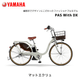 �ڶ�Կ���������ѡ�2025ǯ��ǥ� ��ư��ž�� ��ޥ� PAS With DX �ѥ� ������ �ǥ�å��� 24����� 26����� PA26WDX PA24WDX��YAMAHA