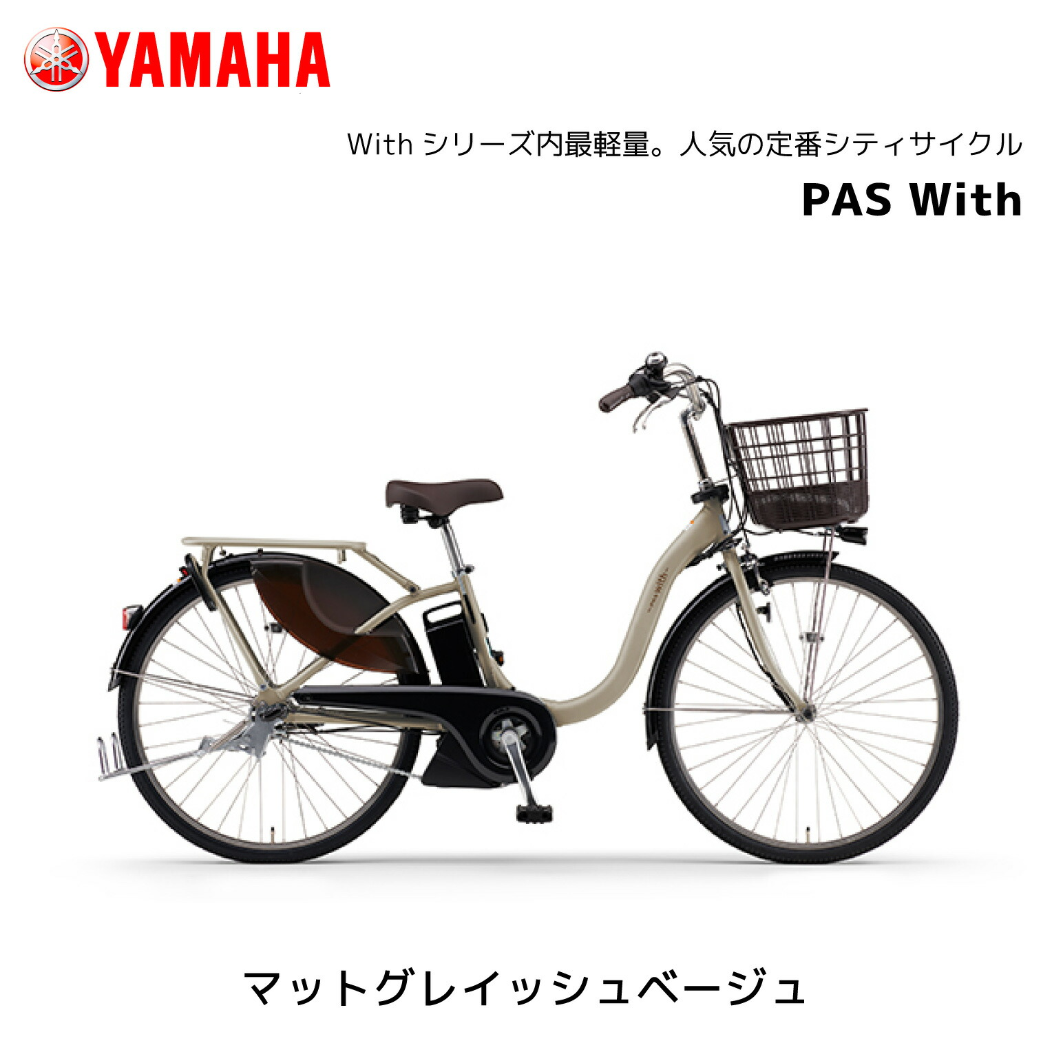 �ڶ�Կ���������ѡ�2025ǯ��ǥ� ��ư��ž�� ��ޥ� PAS With �ѥ� ������ 24����� 26����� PA26W PA24W��YAMAHA