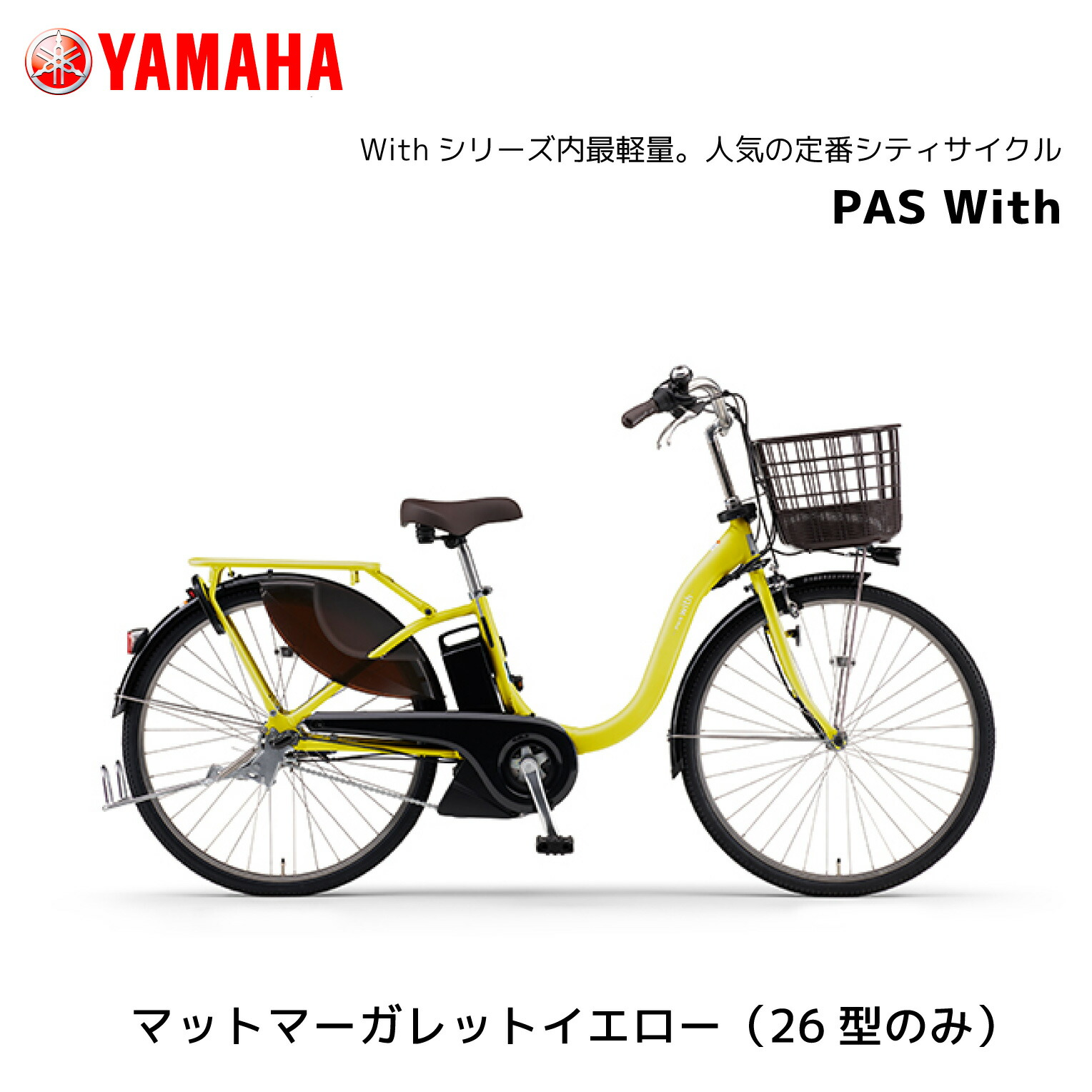 �ڶ�Կ���������ѡ�2025ǯ��ǥ� ��ư��ž�� ��ޥ� PAS With �ѥ� ������ 24����� 26����� PA26W PA24W��YAMAHA