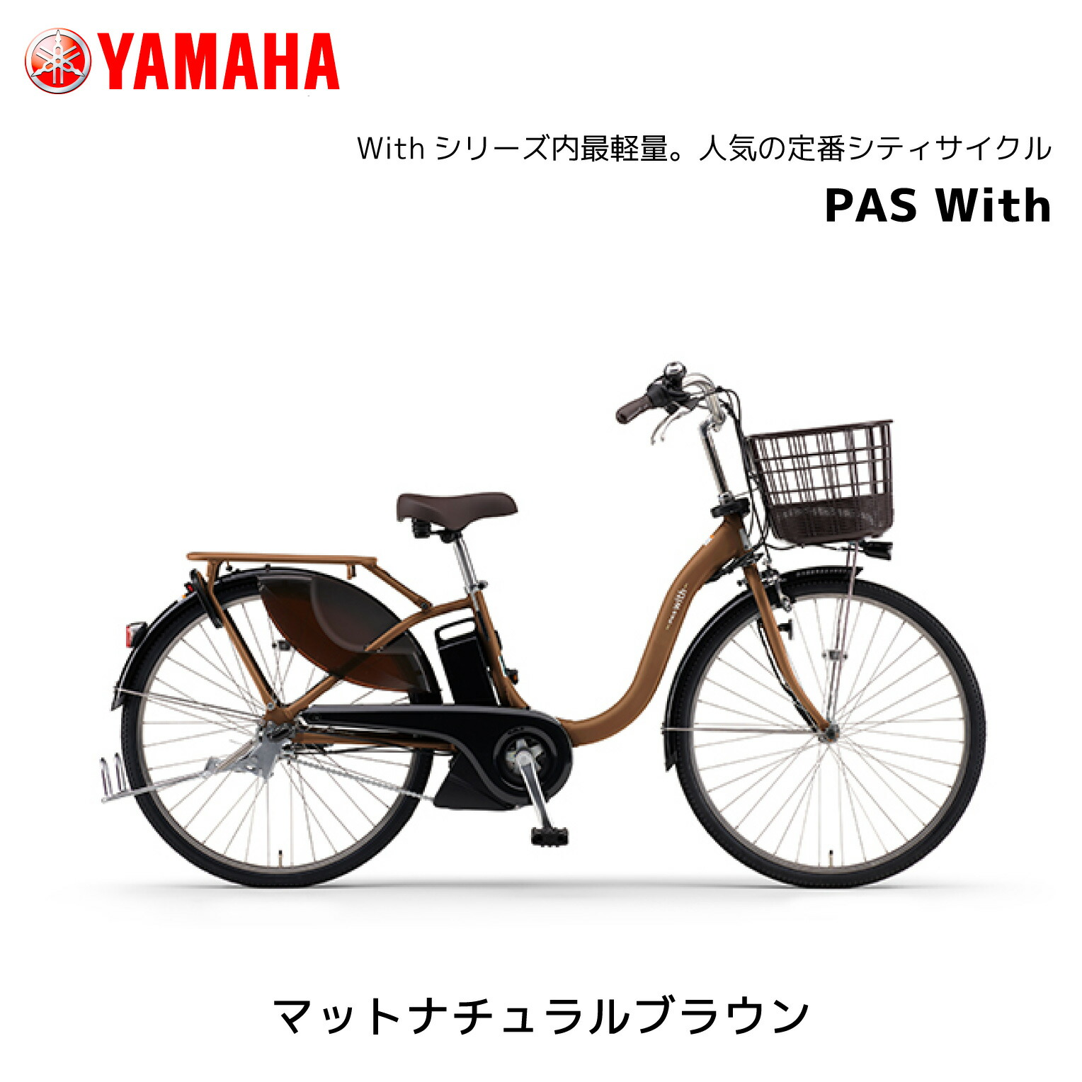 �ڶ�Կ���������ѡ�2025ǯ��ǥ� ��ư��ž�� ��ޥ� PAS With �ѥ� ������ 24����� 26����� PA26W PA24W��YAMAHA