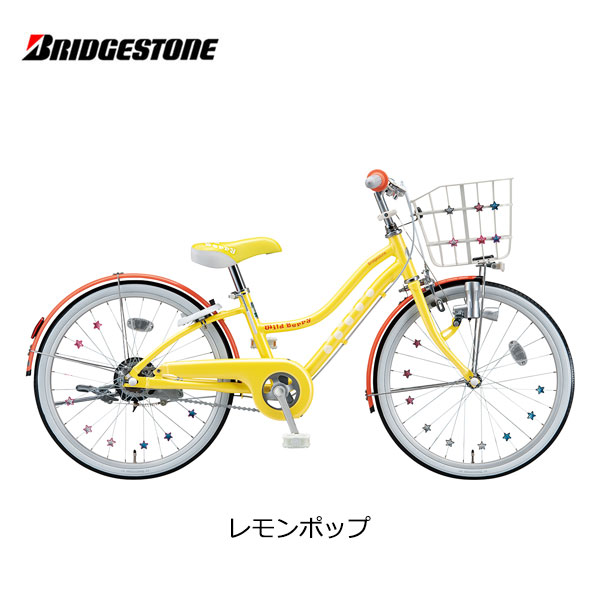 子供用自転車 ブリヂストン ワイルドベリー 20インチ WB001
