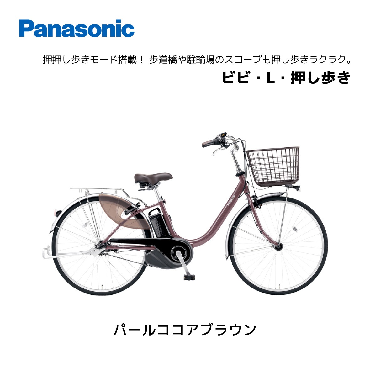 ��ư��ž�� �ѥʥ��˥å� ViVi �ӥ� L �����⤭ 26����� BE-FLW632 �ӥӡ�L �����⤭