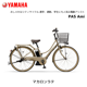 2025ǯǥ ưž ޥ PAS Ami ѥ  PA26A 26 E-BIKE Х ưȼž yamaha
