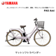 2025ǯǥ ưž ޥ PAS Ami ѥ  PA26A 26 E-BIKE Х ưȼž yamaha