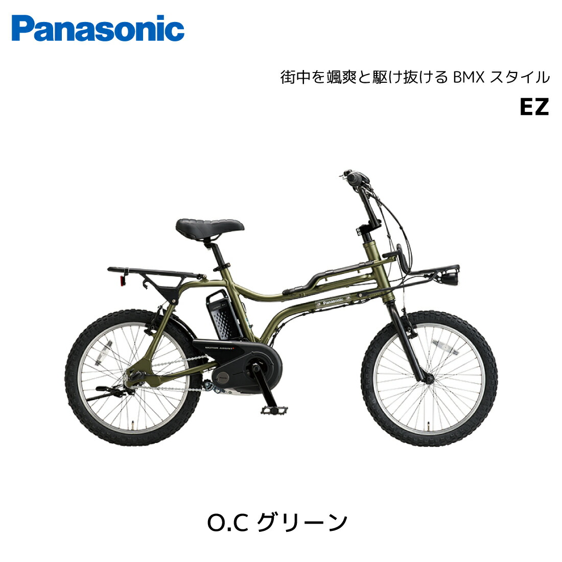 電動自転車 パナソニック EZ イーゼット 20インチ BE-FZ032