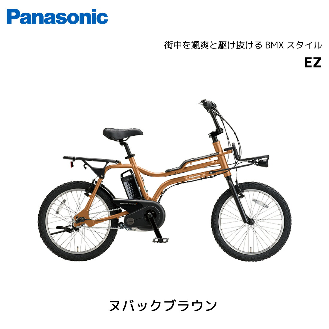 電動自転車 パナソニック EZ イーゼット 20インチ BE-FZ032