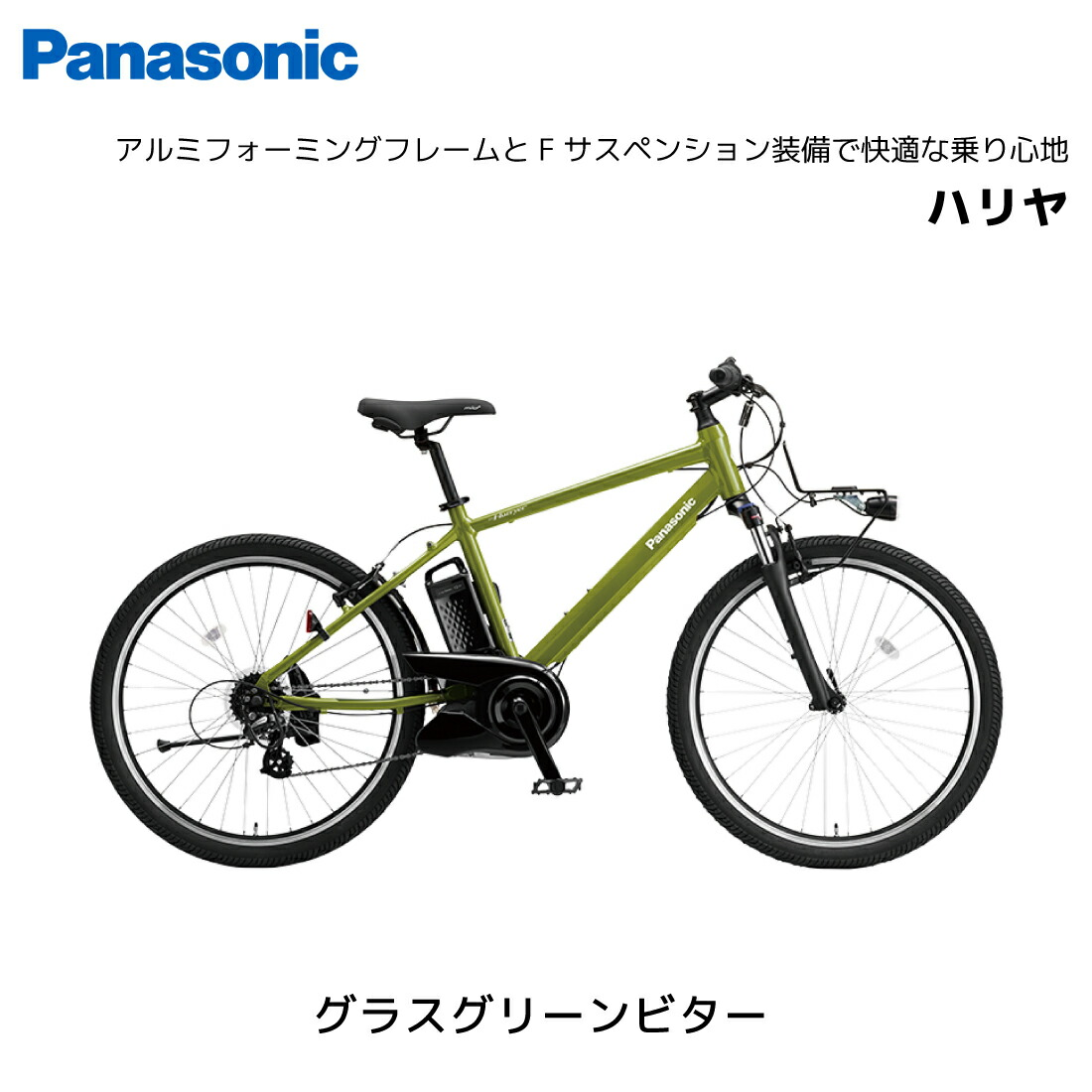 Panasonicハリヤ 電動自転車 26型 中古【直接引渡優先】