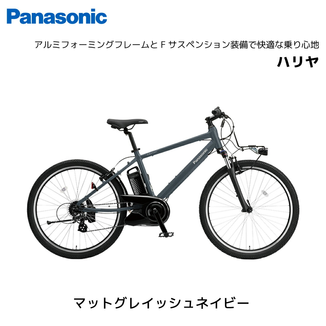 電動自転車 パナソニック Hurryer ハリヤ 26インチ BE-ELH671
