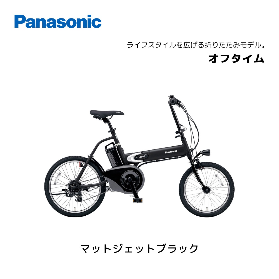 Panasonic BMXタイプ電動自転車 パンク修理必要です