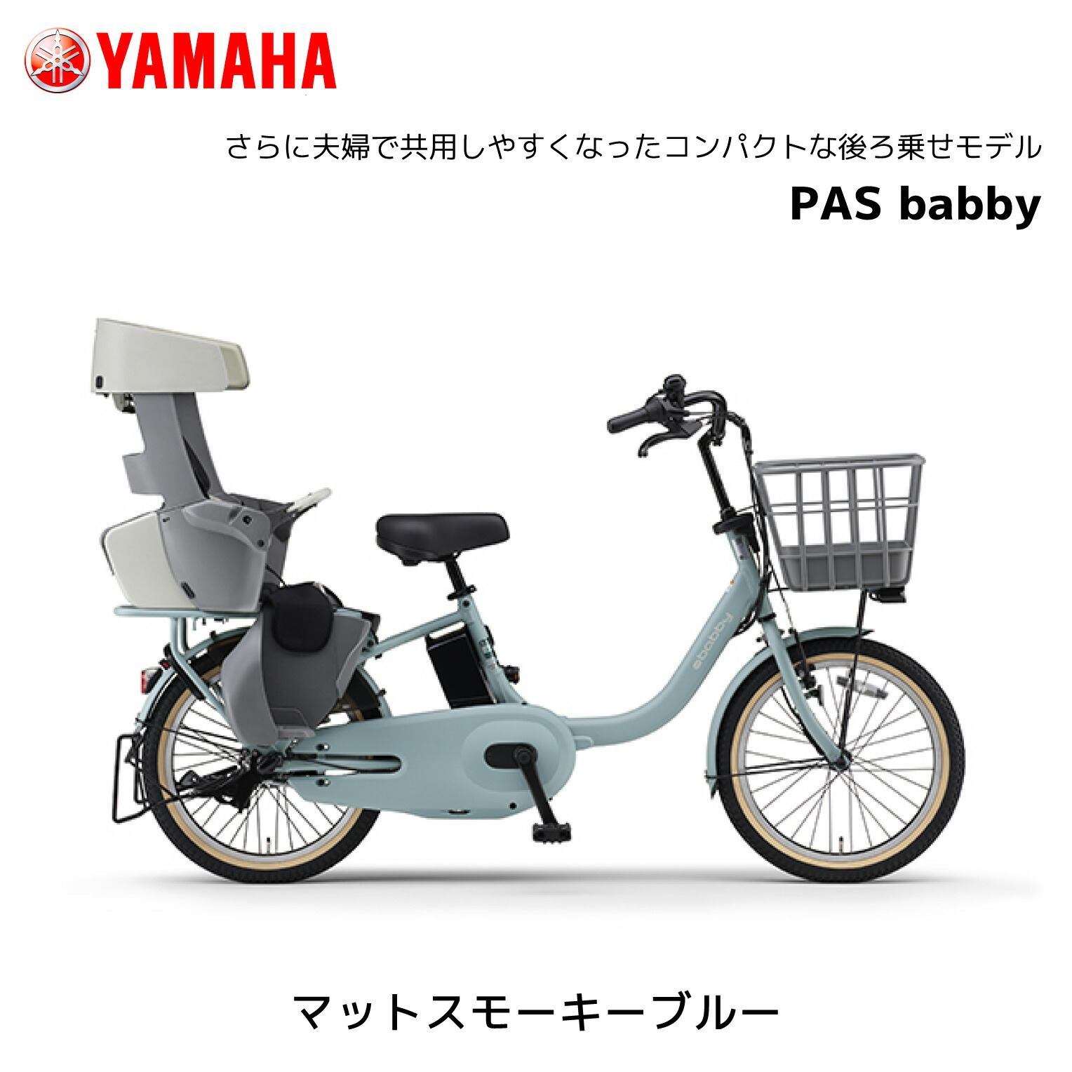 2025年モデル 3人乗り対応可能 電動自転車 ヤマハ 子ども乗せ