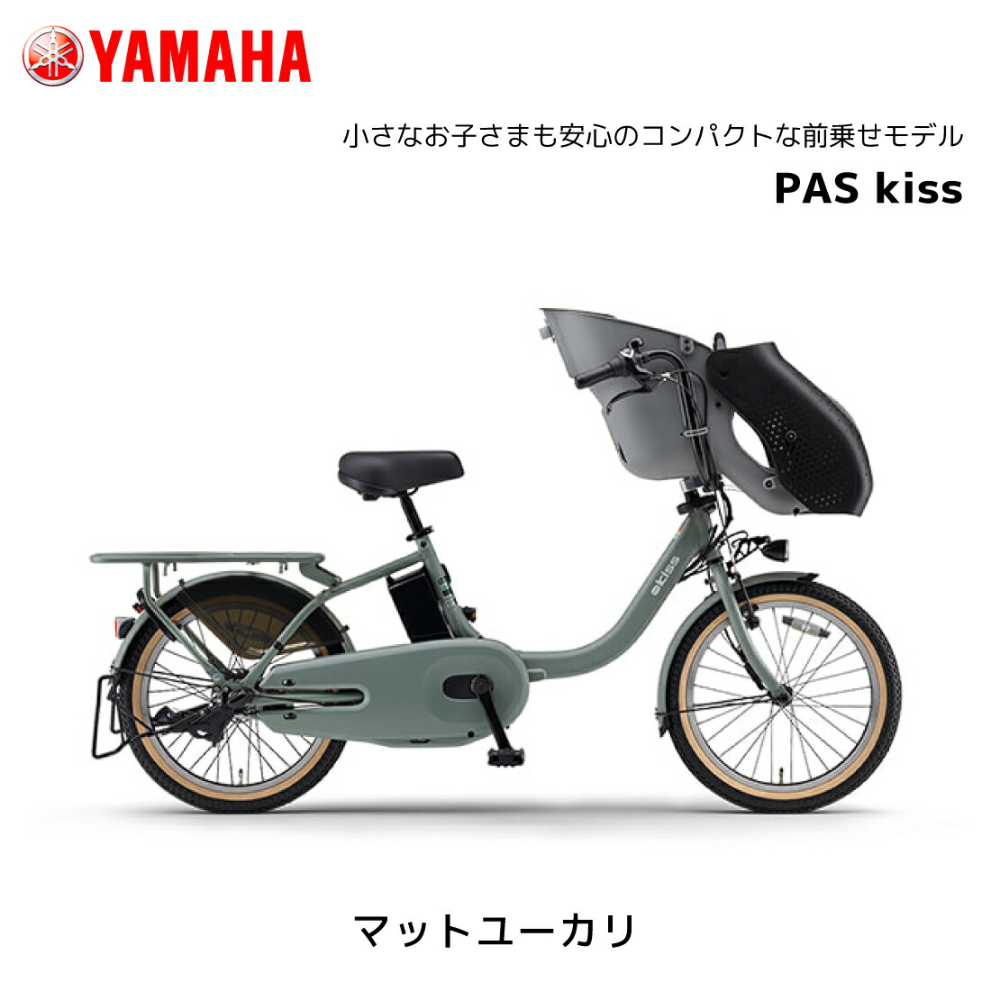 2026ǯ��ǥ� ��ư��ž�� ��ޥ� PAS Kiss �ѥ� ���� PA20KS 20����� �Ҷ��褻 ��ư�������ȼ�ž�� yamaha �����Хåƥ꡼��� 15.8Ah