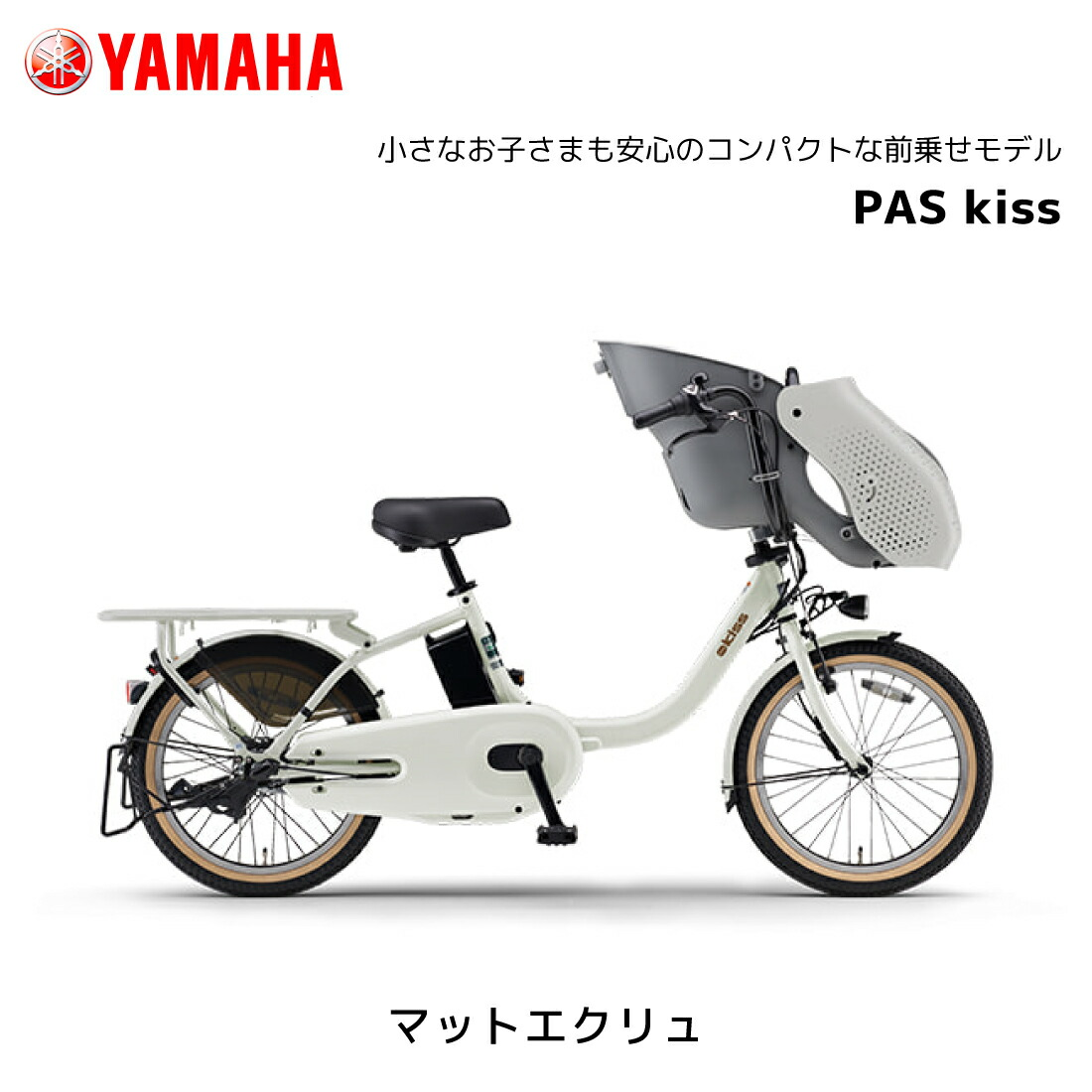 2026ǯ��ǥ� ��ư��ž�� ��ޥ� PAS Kiss �ѥ� ���� PA20KS 20����� �Ҷ��褻 ��ư�������ȼ�ž�� yamaha �����Хåƥ꡼��� 15.8Ah
