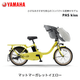 2026ǯ��ǥ� ��ư��ž�� ��ޥ� PAS Kiss �ѥ� ���� PA20KS 20����� �Ҷ��褻 ��ư�������ȼ�ž�� yamaha �����Хåƥ꡼��� 15.8Ah