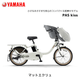 2026ǯ��ǥ� ��ư��ž�� ��ޥ� PAS Kiss �ѥ� ���� PA20KS 20����� �Ҷ��褻 ��ư�������ȼ�ž�� yamaha �����Хåƥ꡼��� 15.8Ah