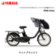 2025ǯ��ǥ� ��ư��ž�� ��ޥ� PAS Kiss �ѥ� ���� PA20KS 20����� �Ҷ��褻 ��ư�������ȼ�ž�� yamaha �����Хåƥ꡼��� 15.8Ah