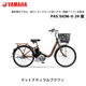 2025ǯǥ ưž ޥ PAS SION-U ѥ  桼 24 PA24SUYAMAHA Хåƥ꡼ 15.8Ah