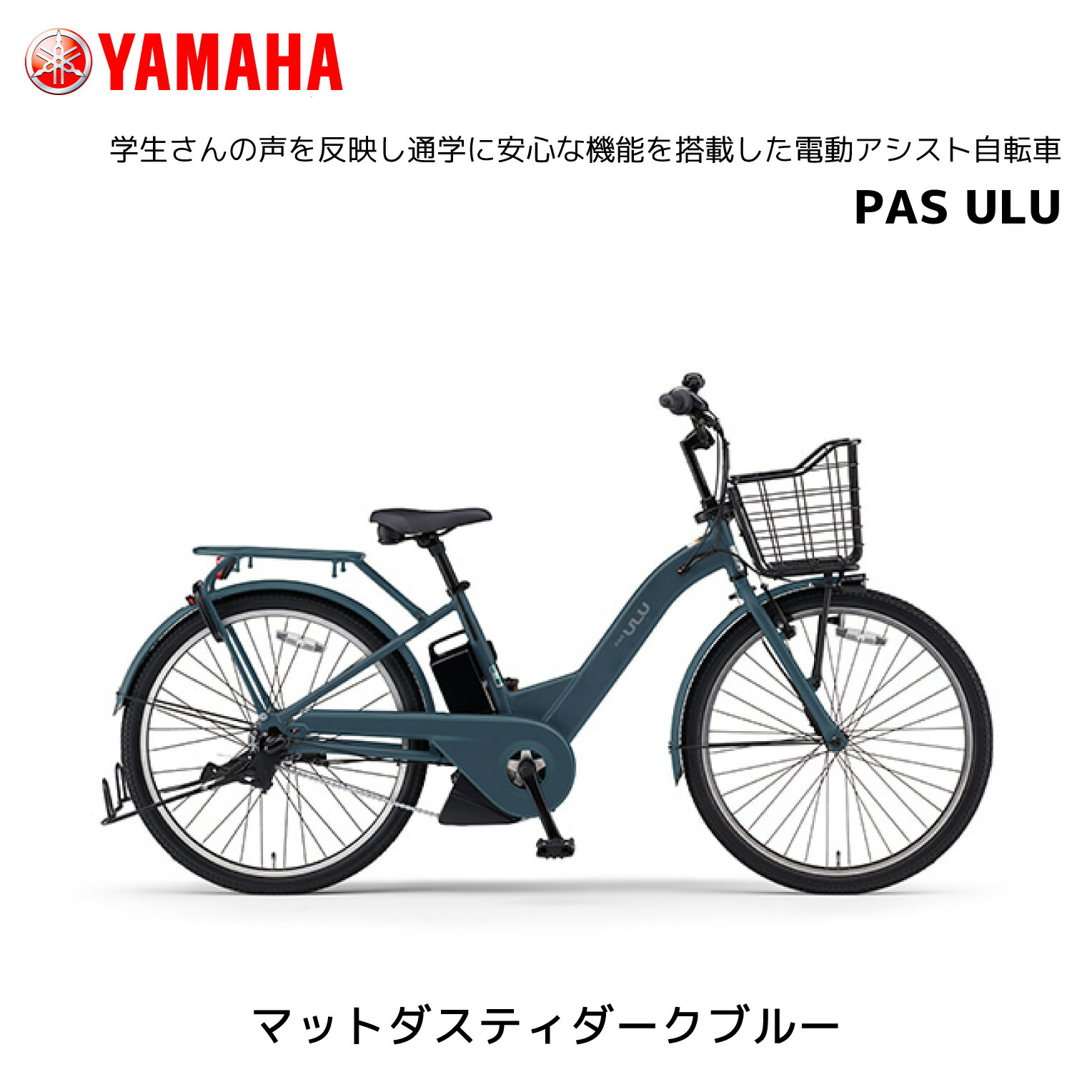 2025ǯ��ǥ� ��ư��ž�� ��ޥ� PAS ULU �ѥ� ���� 26����� PA26U ��ư�������ȼ�ž�� yamaha �����Хåƥ꡼��� 15.8Ah