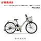 2025ǯ��ǥ� ��ư��ž�� ��ޥ� PAS ULU �ѥ� ���� 26����� PA26U ��ư�������ȼ�ž�� yamaha �����Хåƥ꡼��� 15.8Ah