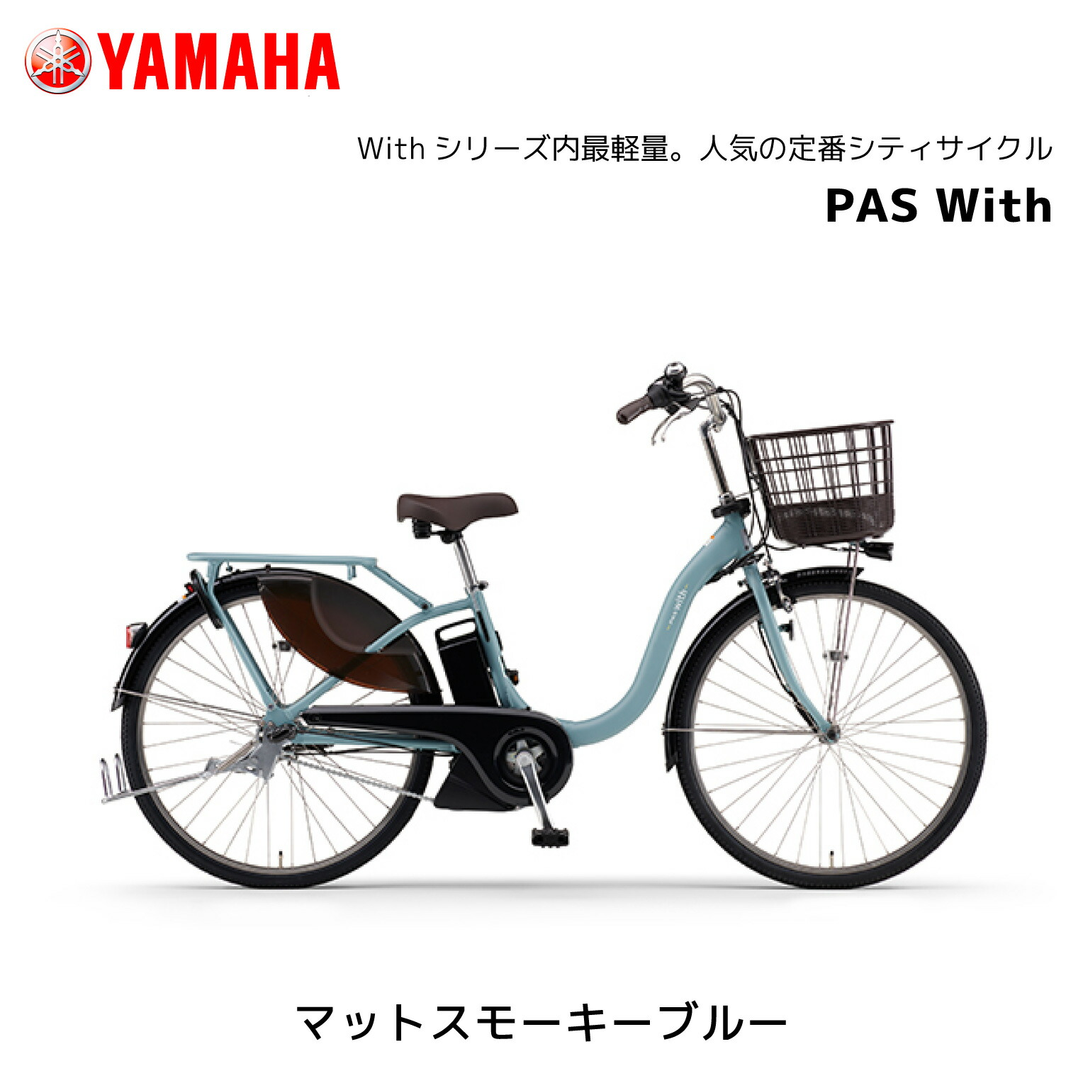 2025ǯ��ǥ� ��ư��ž�� ��ޥ� PAS With �ѥ� ������ 24����� 26����� PA26W PA24W��YAMAHA