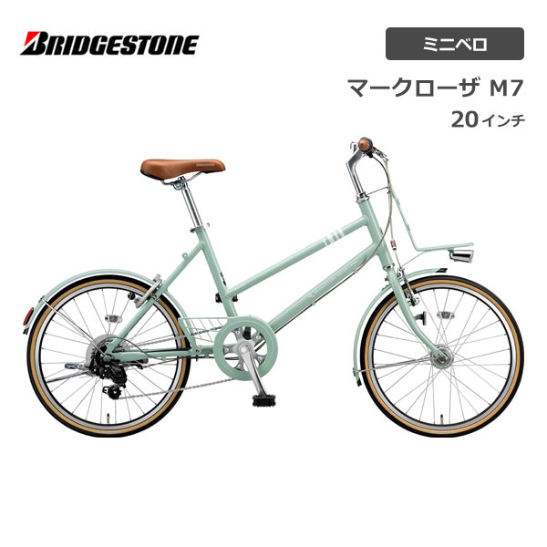 ブリヂストン マークローザ 20インチ 7段変速 ミニベロ 楽天市場】自転車 ミニベロ ブリヂストン(BRIDGESTONE) MARKROSA M7