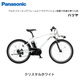 �ڶ�Կ���������ѡ���ư��ž�� �ѥʥ��˥å� Hurryer �ϥ�� 26����� BE-ELH671