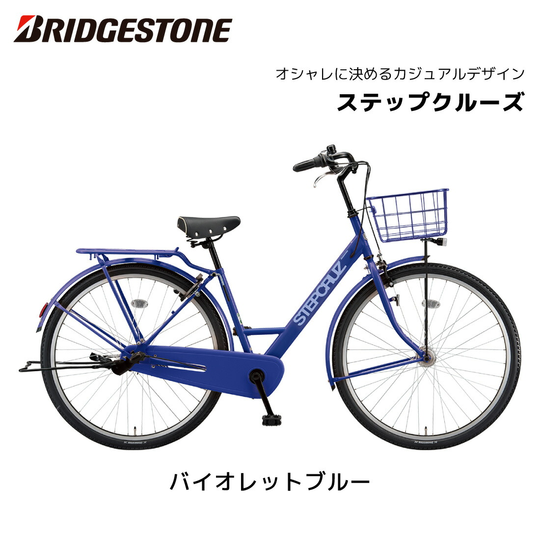 ��ž�� ���ƥåץ��롼�� 26����� 27����� 3�ʥ��ե� �����ȥ饤�� ������ ST63T2 ST73T2 �֥ꥸ���ȥ� bridgestone