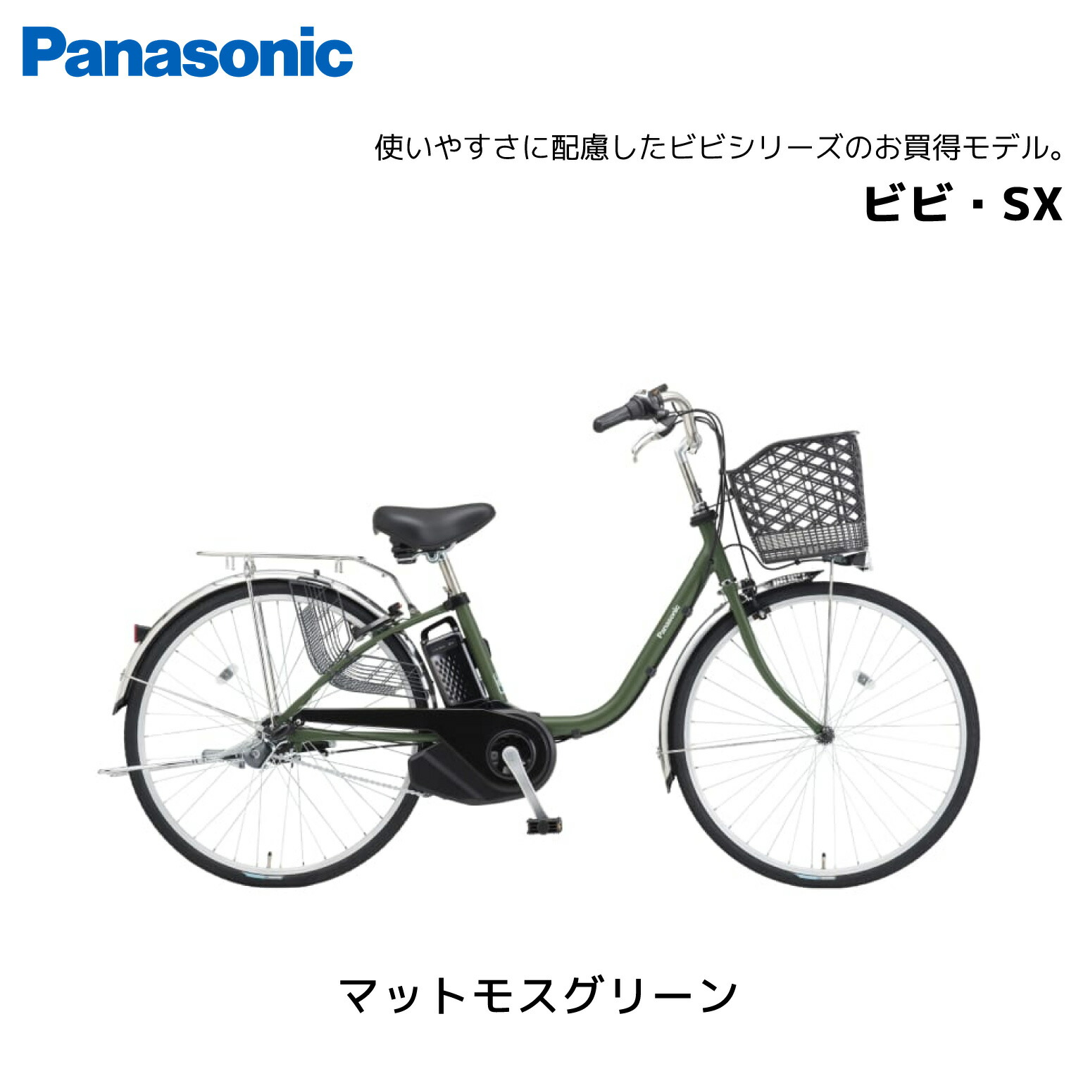 2025ǯ��ǥ� ��ư��ž�� �ѥʥ��˥å� ViVi �ӥ� SX 24����� 26����� BE-FS433 BE-FS633 �ӥӡ�SX