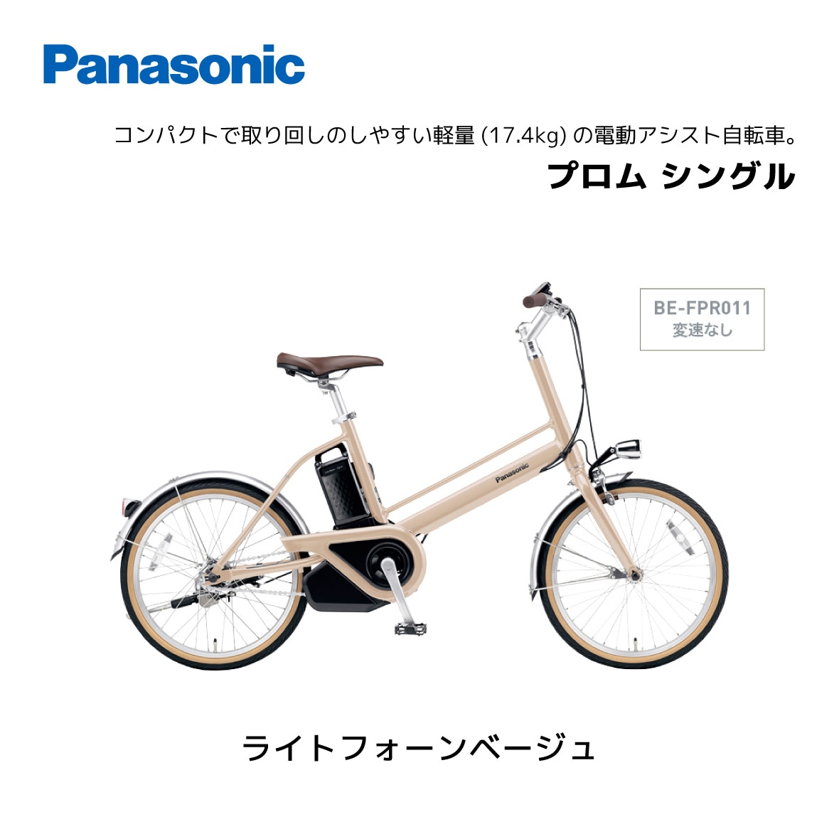 ưž ѥʥ˥å ץࡡ̵ 20 BE-FPR011ưȼž panasonic