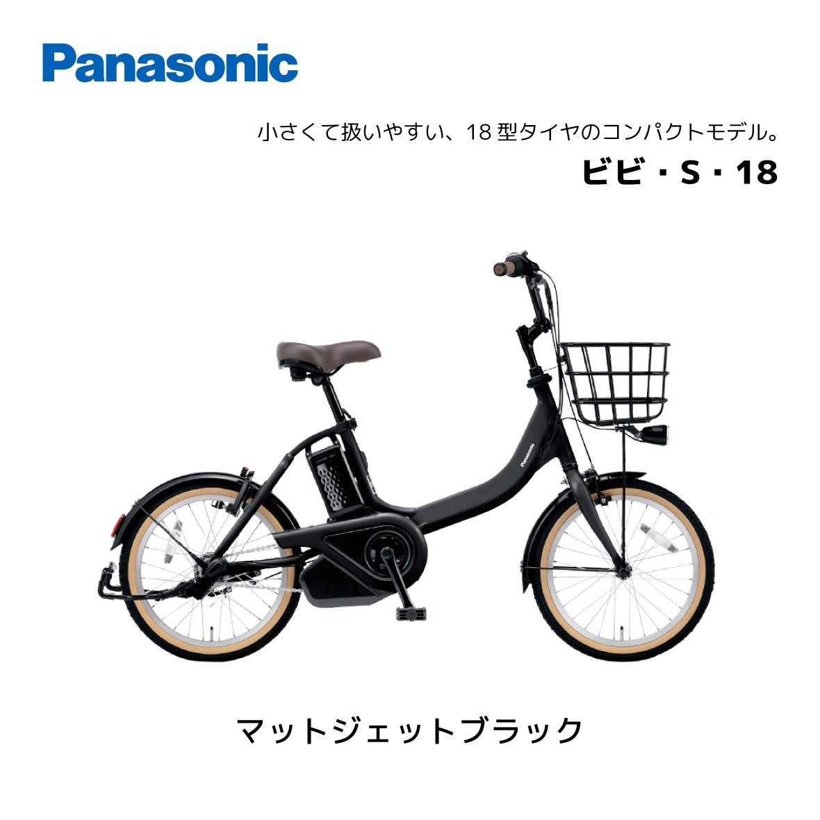 2025ǯ��ǥ� ��ư��ž�� �ѥʥ��˥å� �ӥӡ�S��18��18����� BE-FSS832 ��ư�������ȼ�ž�� panasonic