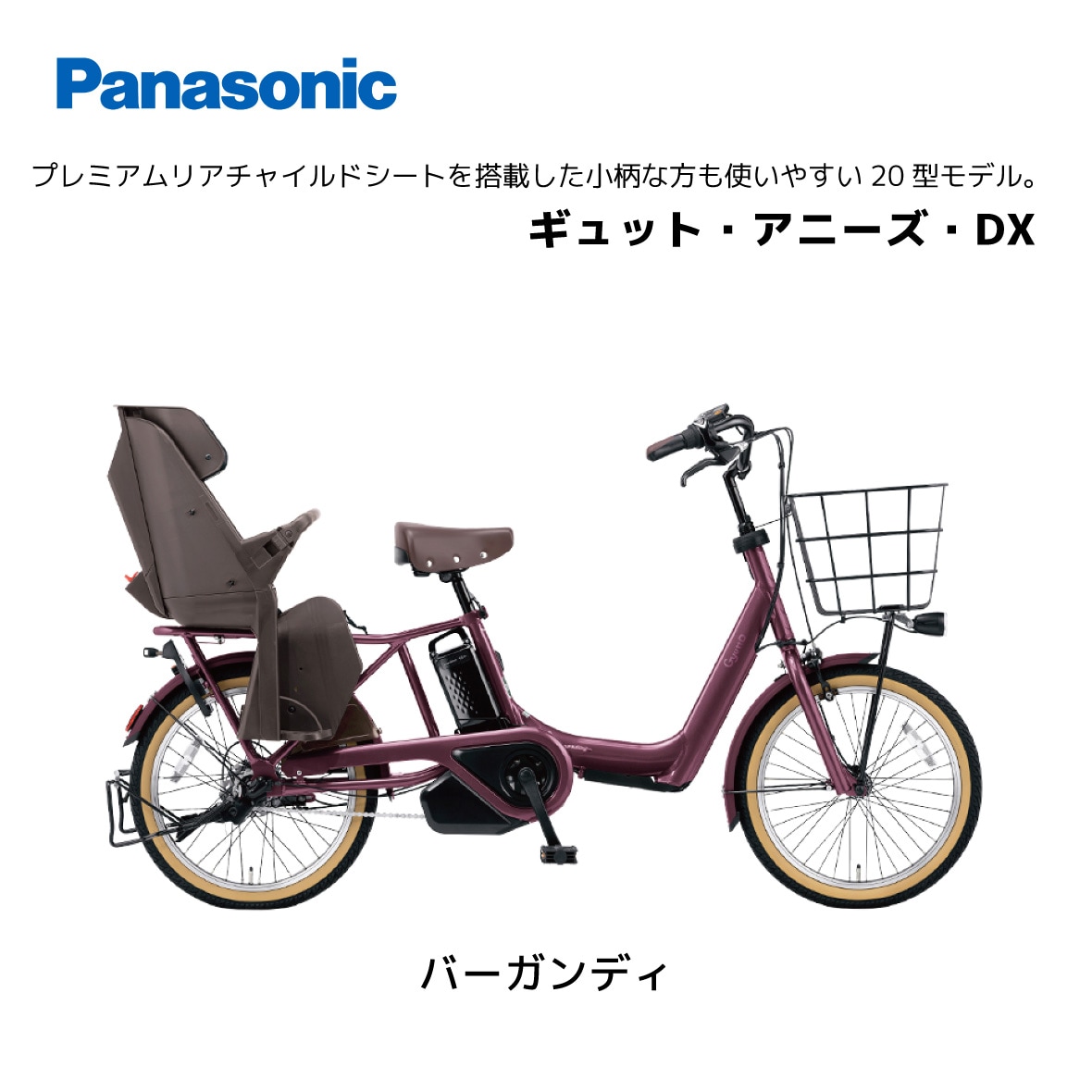 パナソニック電動アシスト自転車 8.9AH 1ヶ月保証完成車