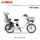 �ڶ�Կ���������ѡۣ��;���б���ǽ ��ư��ž�� ��ޥ� �Ҥɤ�褻 PAS Babby �ѥ� �Хӡ� �����㥤��ɥ�����ɸ��������ǥ� 20����� PA20BB