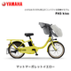 �ڶ�Կ���������ѡ�2025ǯ��ǥ� ��ư��ž�� ��ޥ� PAS Kiss �ѥ� ���� PA20KS 20����� �Ҷ��褻 ��ư�������ȼ�ž�� yamaha �����Хåƥ꡼��� 15.8Ah