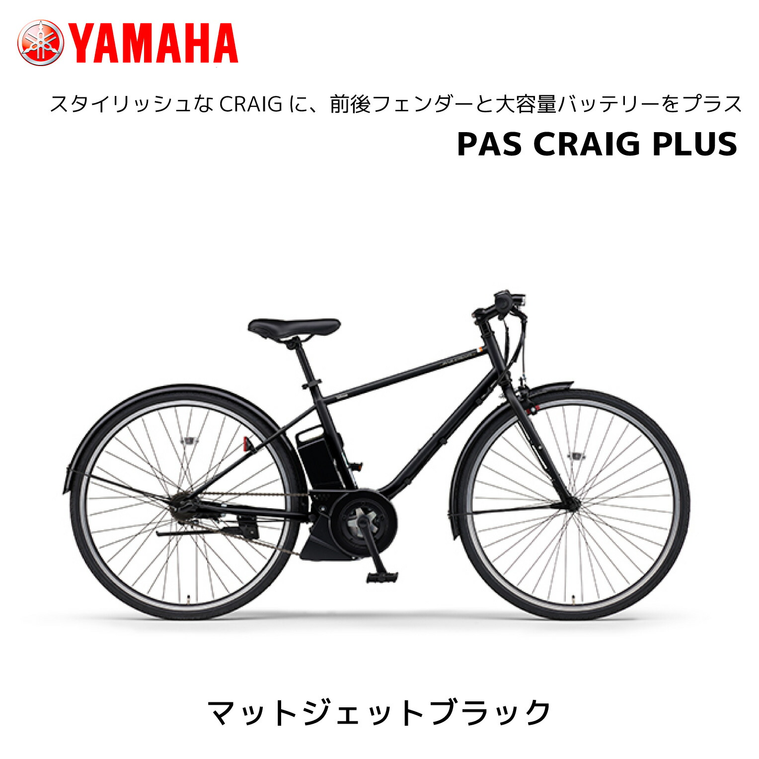 �ڶ�Կ���������ѡ�2025ǯ��ǥ� e-bike �����Х��� �̶� ��Ŭ ��ư��ž�� ��ޥ� PAS CRAIG PLUS ���쥤���ץ饹 15.8Ah 700�� PA70��P �ѥ������쥤�� �ץ饹 yamaha