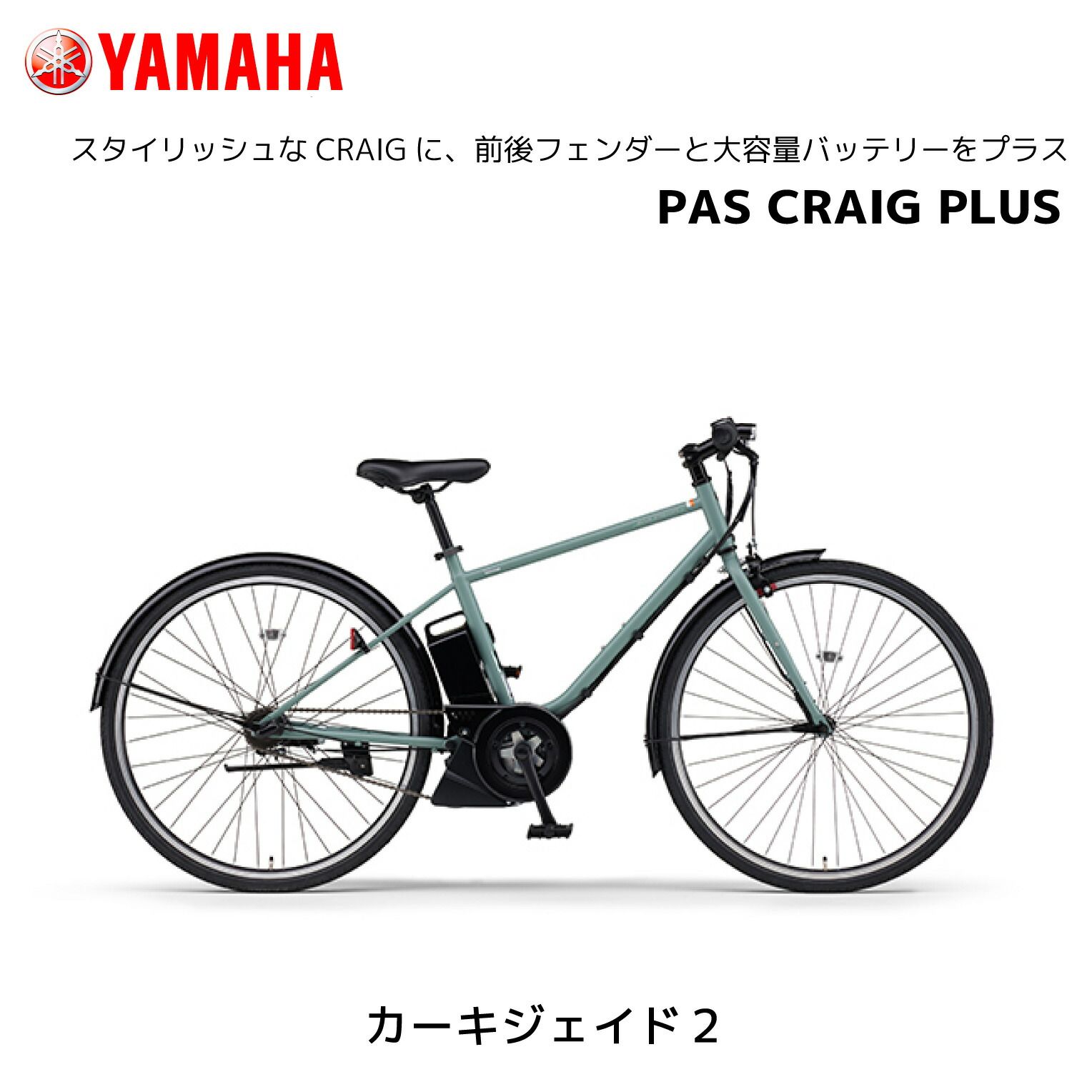 �ڶ�Կ���������ѡ�2025ǯ��ǥ� e-bike �����Х��� �̶� ��Ŭ ��ư��ž�� ��ޥ� PAS CRAIG PLUS ���쥤���ץ饹 15.8Ah 700�� PA70��P �ѥ������쥤�� �ץ饹 yamaha