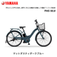�ڶ�Կ���������ѡ�2025ǯ��ǥ� ��ư��ž�� ��ޥ� PAS ULU �ѥ� ���� 26����� PA26U ��ư�������ȼ�ž�� yamaha �����Хåƥ꡼��� 15.8Ah
