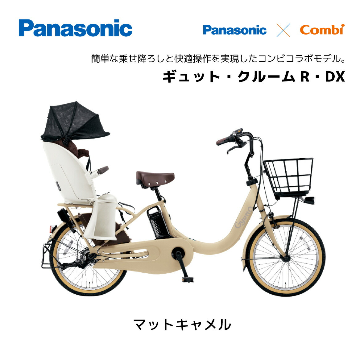 2025ǯ��ǥ� ��ư��ž�� �ѥʥ��˥å� �Ҥɤ�褻 ����åȥ��롼��R DX 20����� BE-FRD034 Gyutto