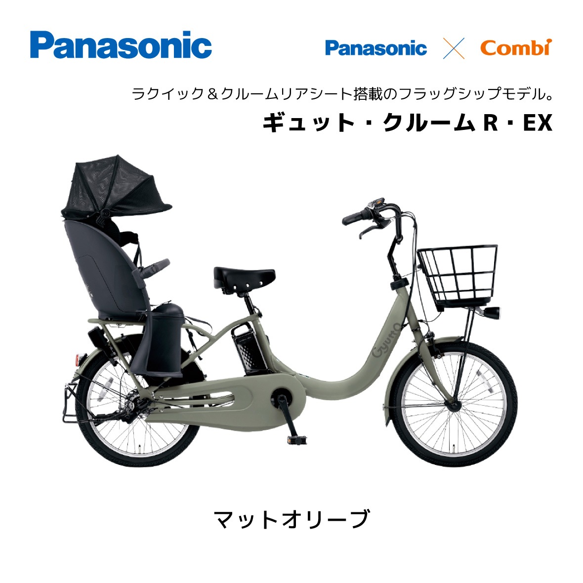 2025ǯ��ǥ� ��ư��ž�� �ѥʥ��˥å� �Ҥɤ�褻 ����åȥ��롼��R EX 20����� BE-RRE034 Gyutto