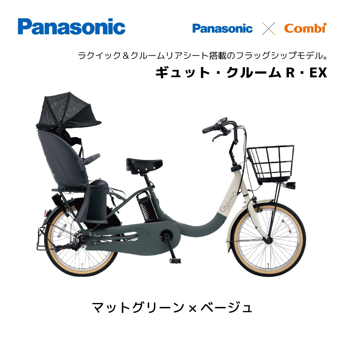 ✳︎亀有駅受け取り限定✳︎子供乗せ三人乗り電動アシスト自転車